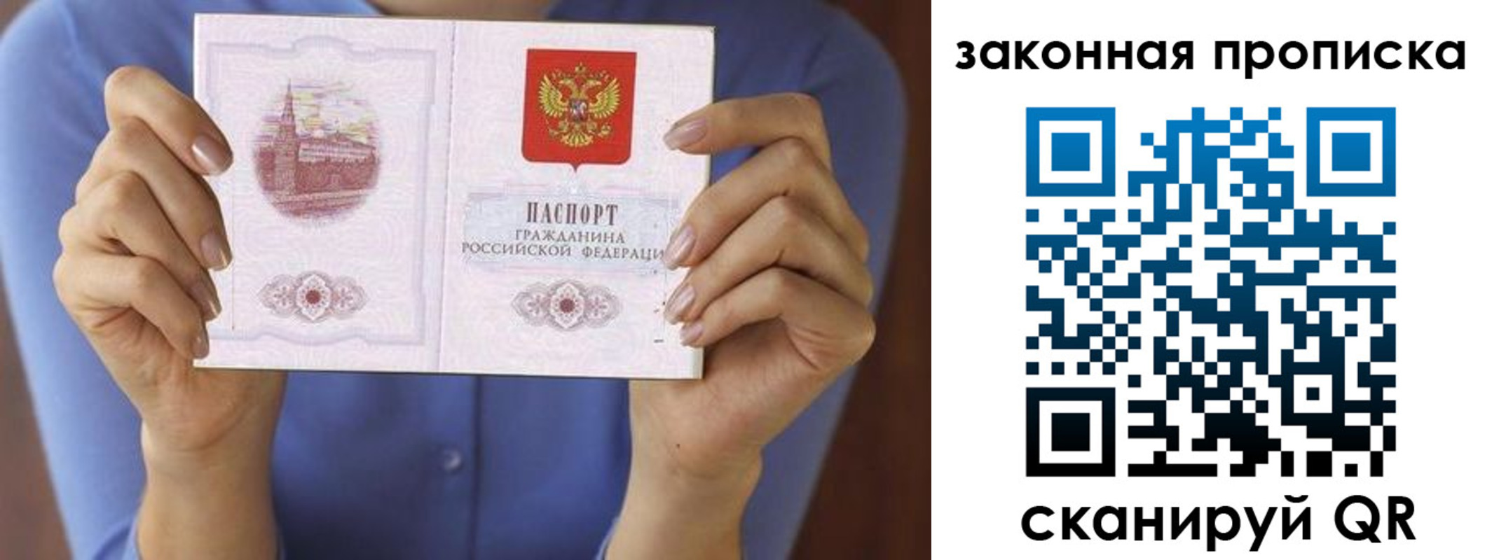 прописка штамп в Каменск-Шахтинском