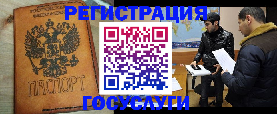 прописка регистрация в Каменск-Шахтинском