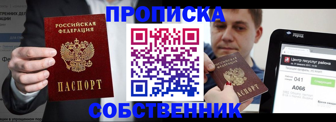 прописка иностранных граждан в Каменск-Шахтинском