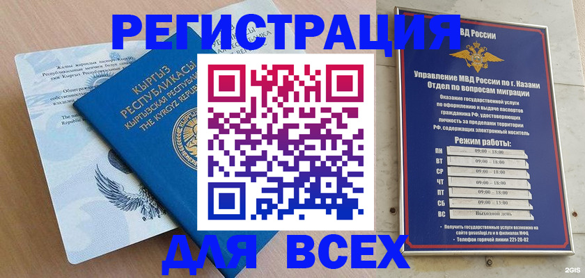 прописка для военкомата в Каменск-Шахтинском