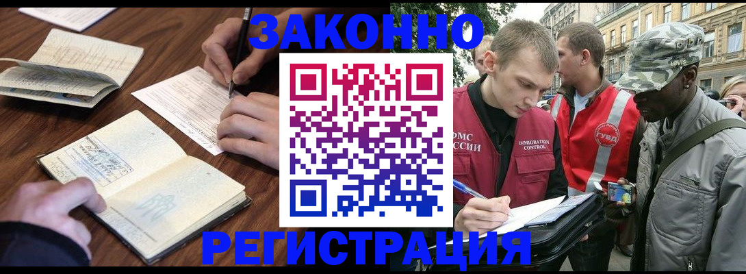 временная регистрация надежно в Каменск-Шахтинском