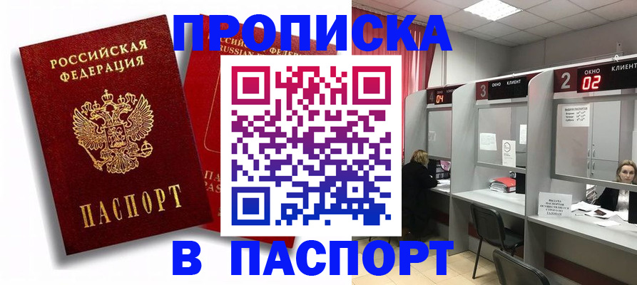 регистрация в Каменск-Шахтинском