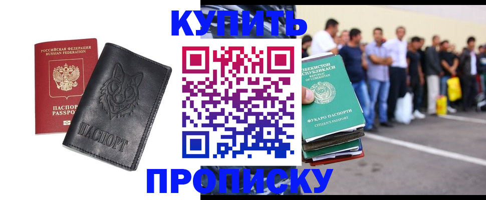 прописка иностранных граждан в Каменск-Шахтинском