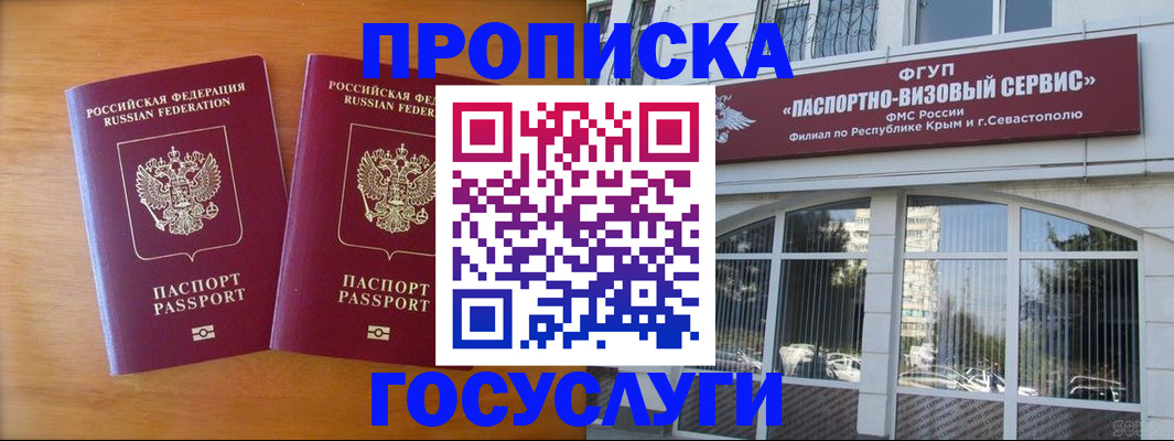 прописка ребенка в Каменск-Шахтинском