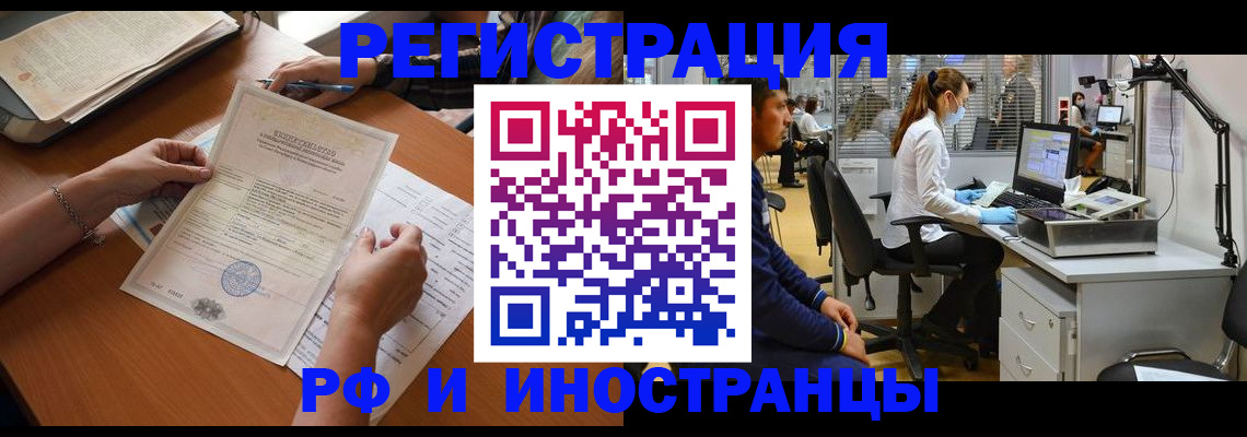 временная регистрация недорого в Каменск-Шахтинском