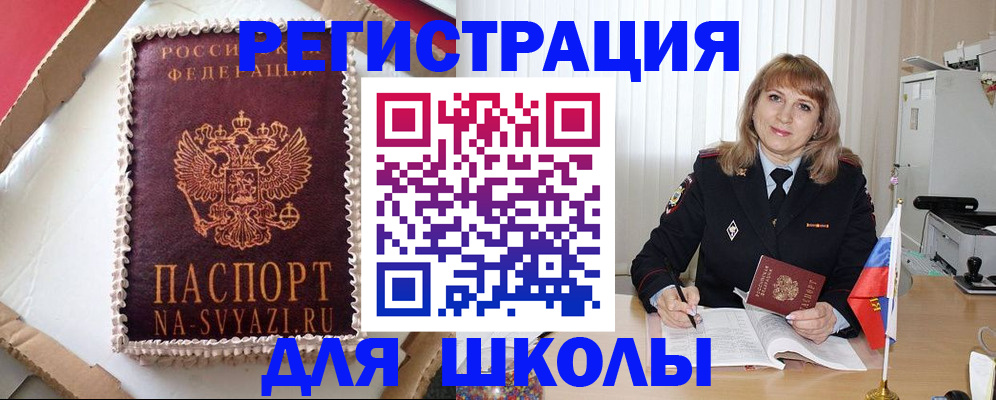 миграционный учет в Каменск-Шахтинском
